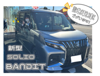 新型ソリオバンディットの試乗車がやってきた！！！！